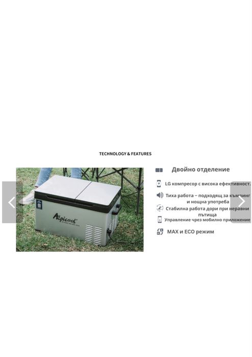Переносим компресорен хладилник с две отделения 12/24/220V ALPICOOL