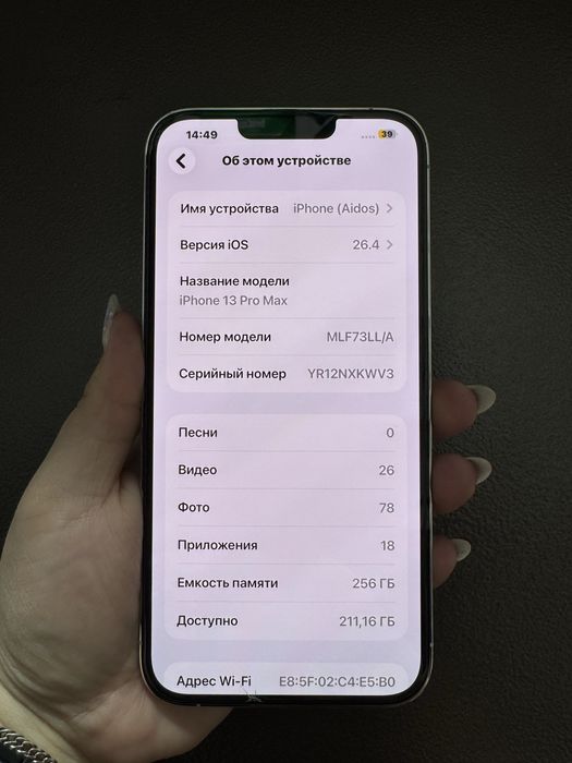 Apple iPhone 13 Pro Max {{Алматы ТЦ Мерей}} 104/7493