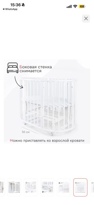 Продам детскую кроватку манеж