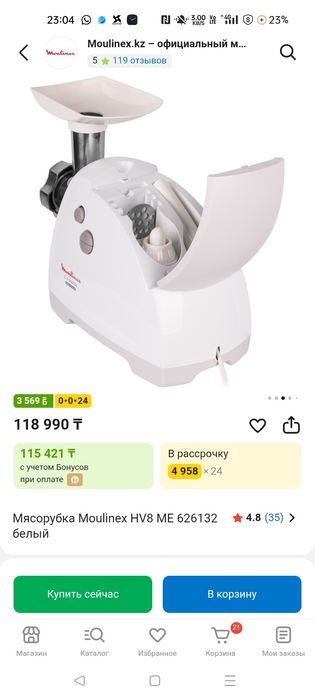 Продаю новый мясорубка