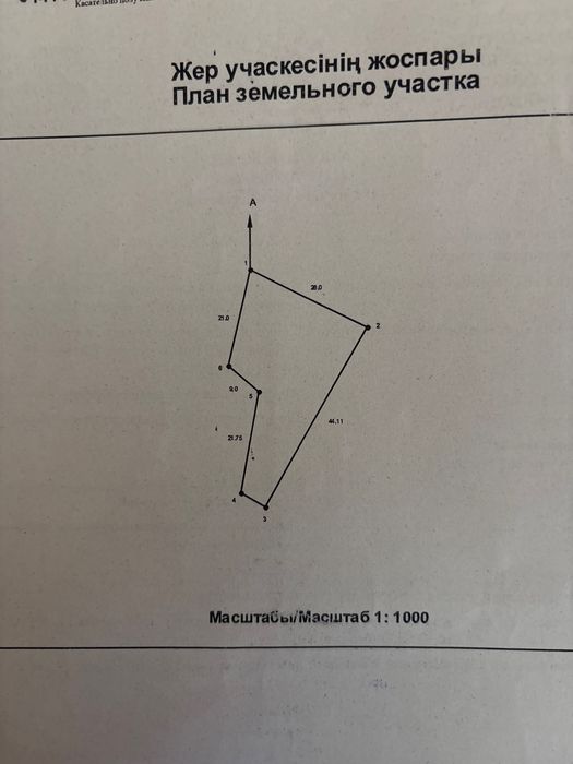 Продам участок. Пестрое.