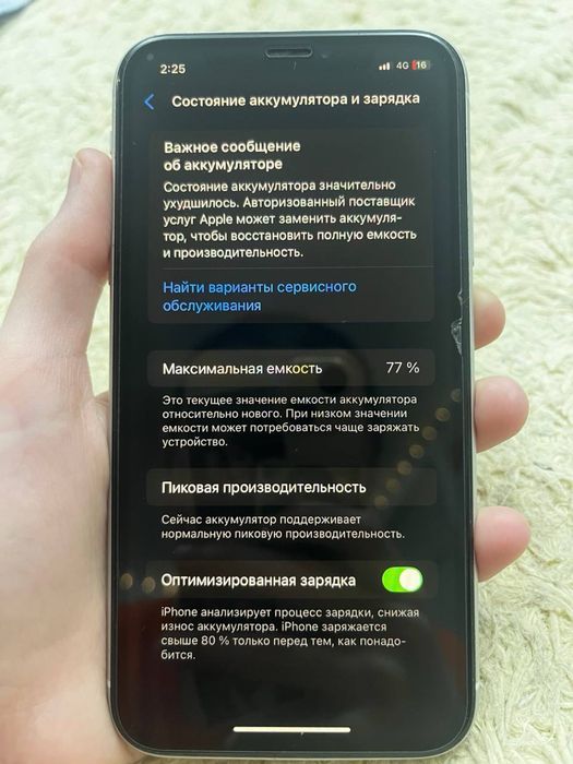 Обмен на телефон