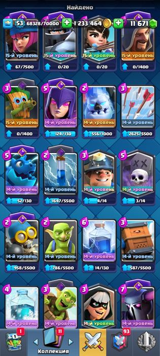 Клэш рояль акеаунт