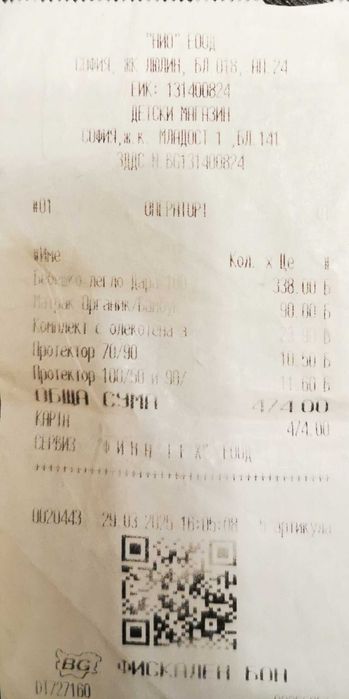 ЧИСТО НОВО!!! Бебешка кошара ДАРА 50/100 + Матрак + Обиколник!!!