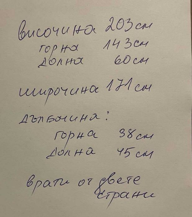 Етажерка естествено дърво (чам), двулицева, 203/171/45