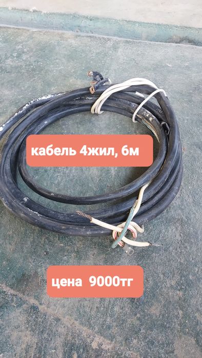 Кабель алюминиевые и медный