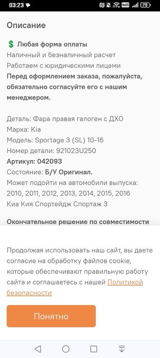 Передняя фара галогеновая