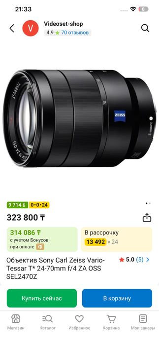 Обектив 24-70 .4F sony
