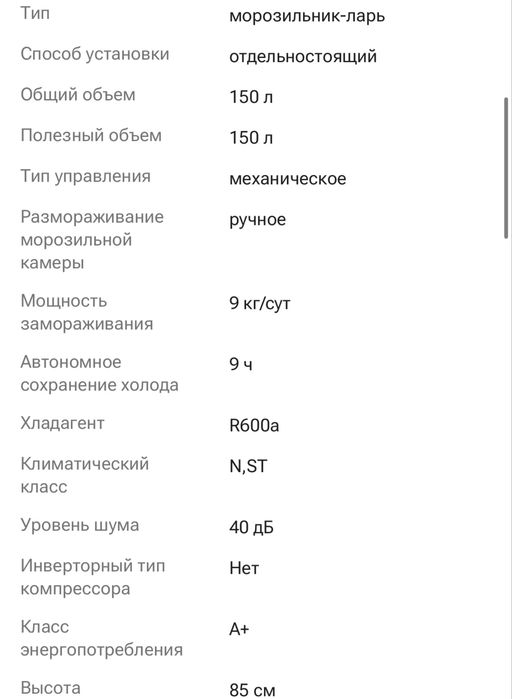 Морозильник Muxxed D/SC-150B 150 л белый
