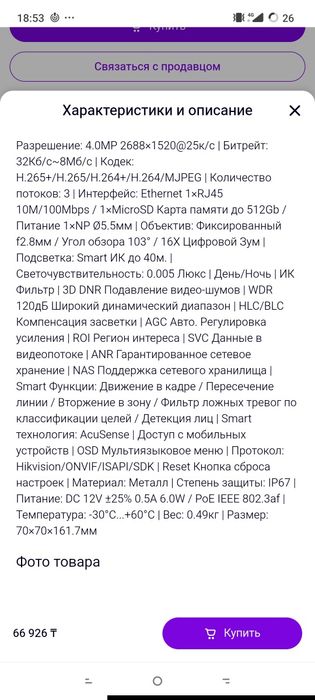 Уличная видеокамера комплект 100тыс