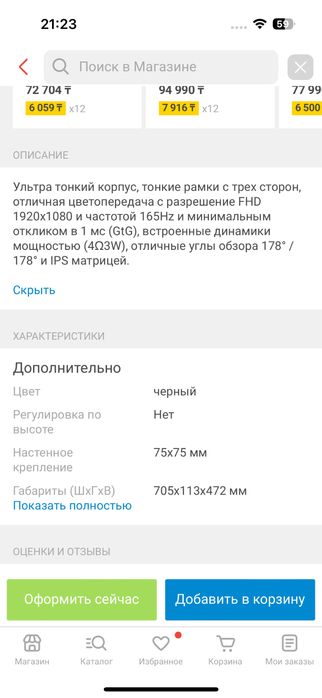 Компьютер и монитор б/у