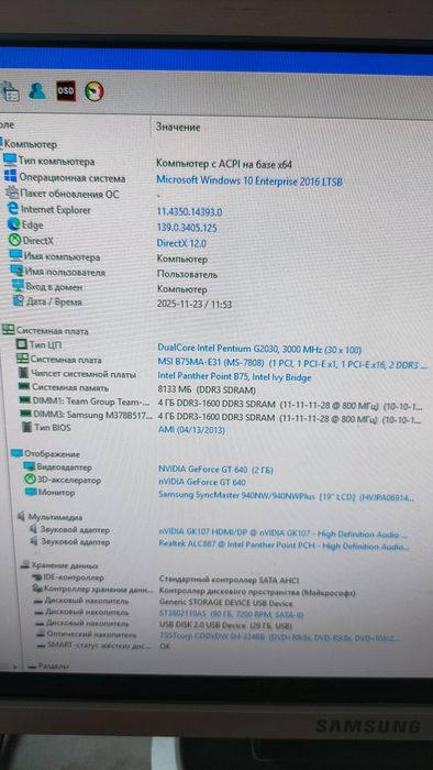 Продам компьютер