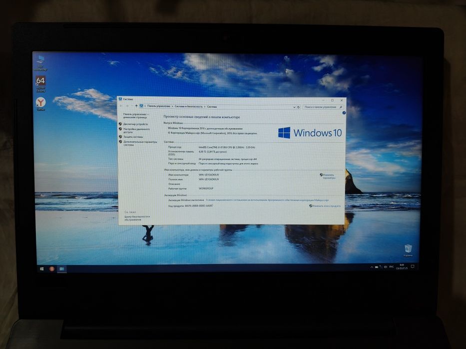 Ноутбук Lenovo обменяю на телевизор 43" или другие варианты