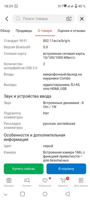 Ноутбук Mizone Pascal