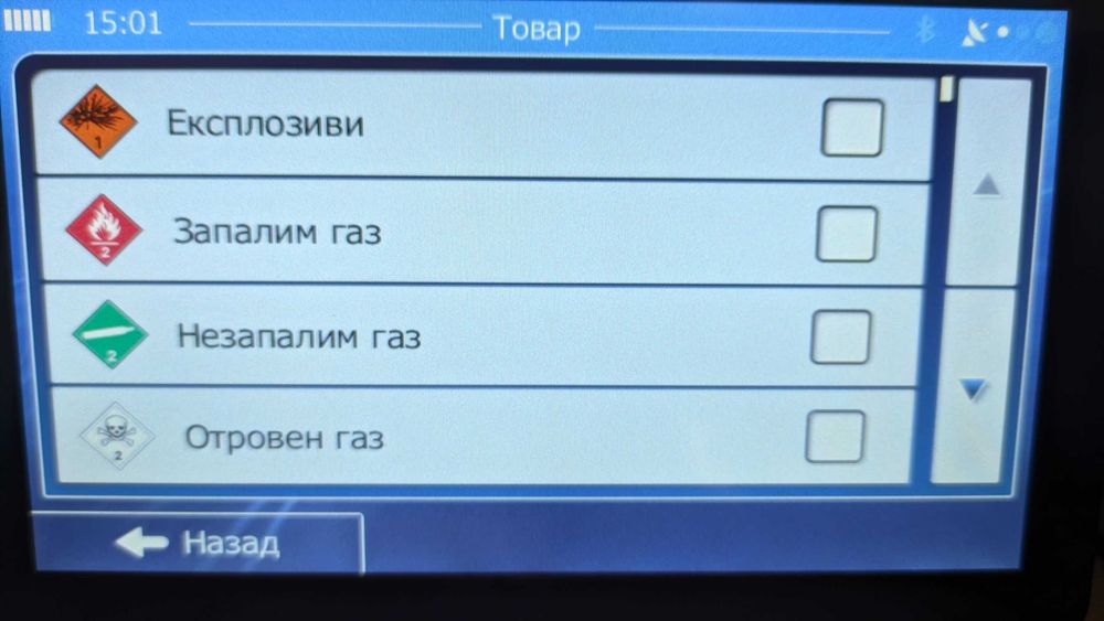 Навигация за камион 7" с най нови карти 3 програми за навигация