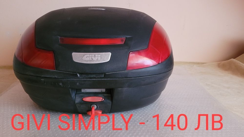 Куфари Givi / kappa