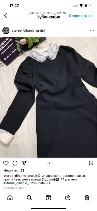 Продам вещи