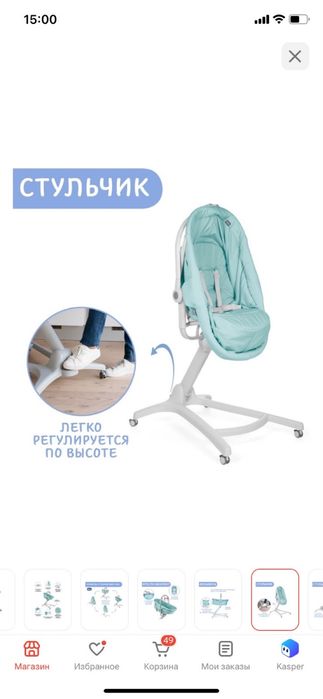 Колыбель Chicco baby