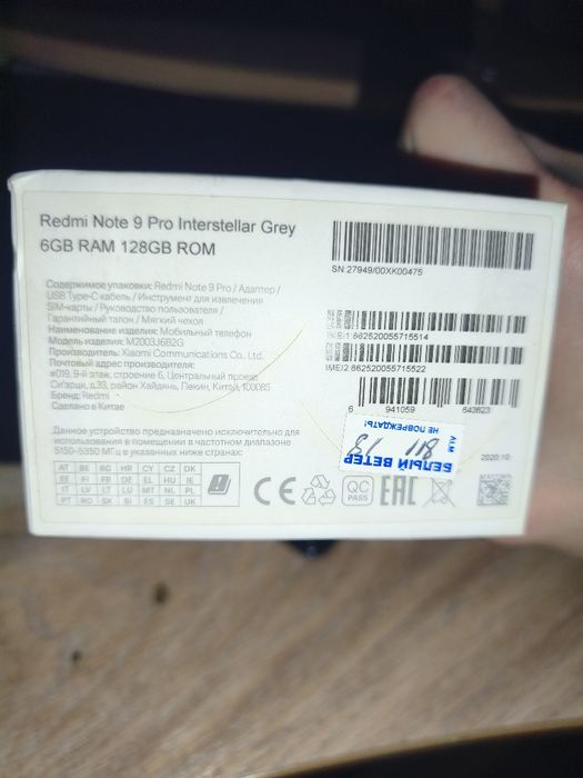Xiaomi Redmi Note 9 Pro