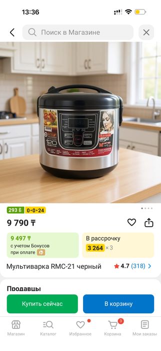 Продам мультиварку 6 тысяч