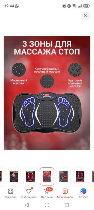 Продам Виброплатформу