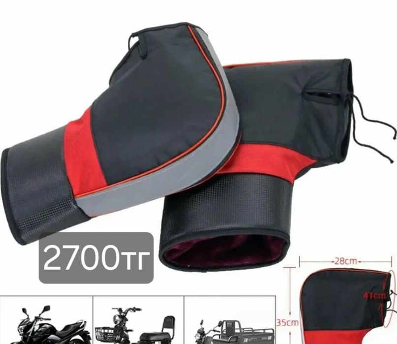 Наколенник  тёплые перчатки