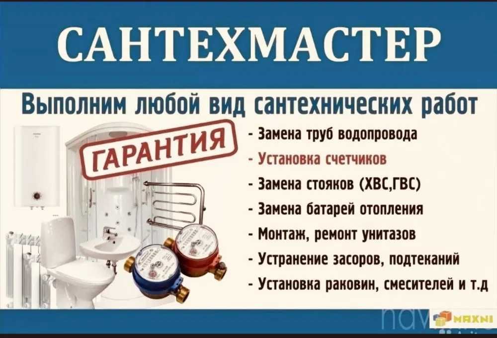 очистка водонагреватели(Аристон тозалаш хизмати)