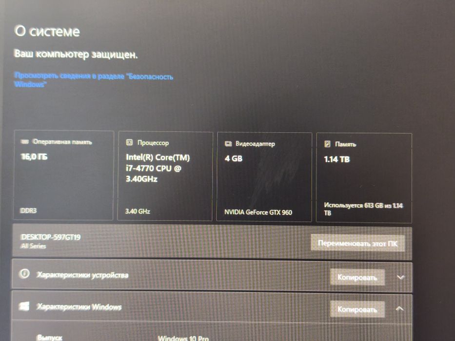 Системный блок ПК