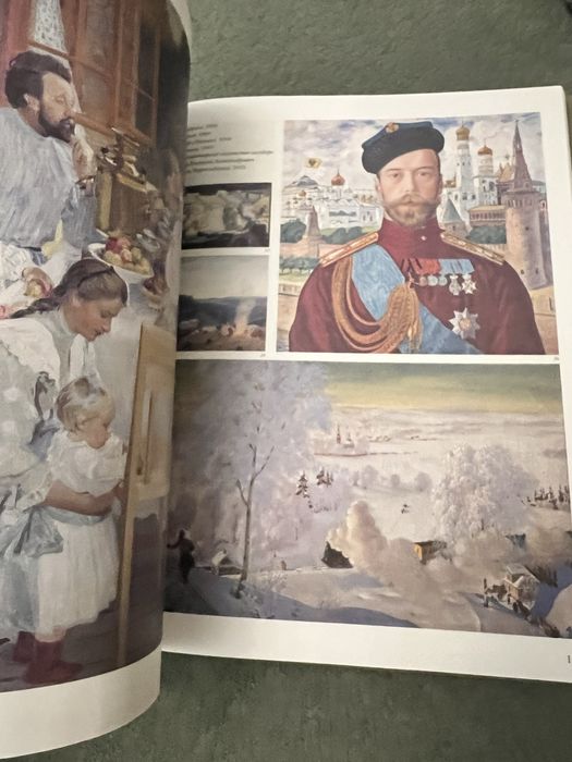 Книга Мастера русской живописи