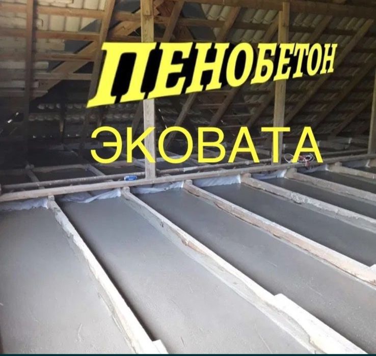 Утепление крышы Эковата