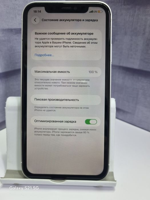 Айфон 17 про иши 11