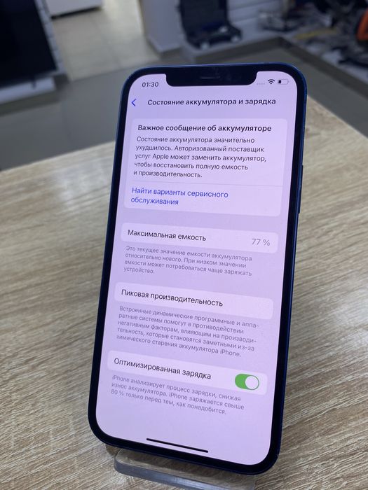 Apple iPhone 12 128Gb (ТМ79)