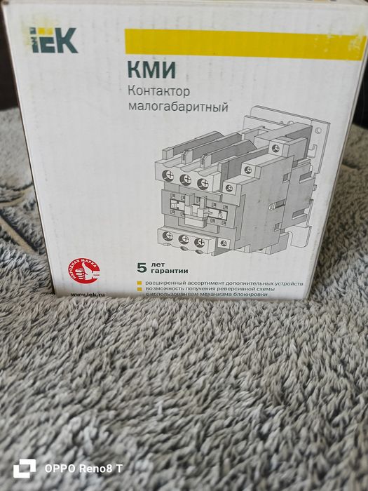 Продам контактор магнитный 95А