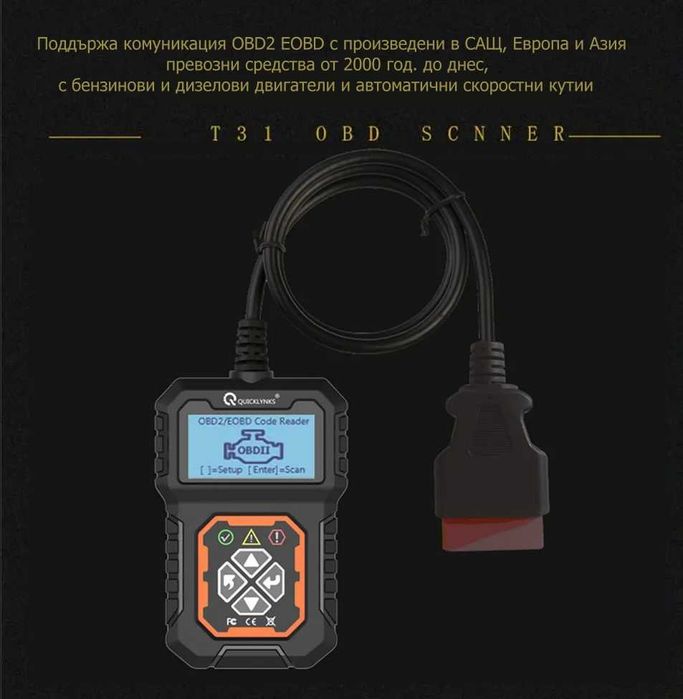 Full OBD2 EOBD автомобилен диагностичен кодочетец