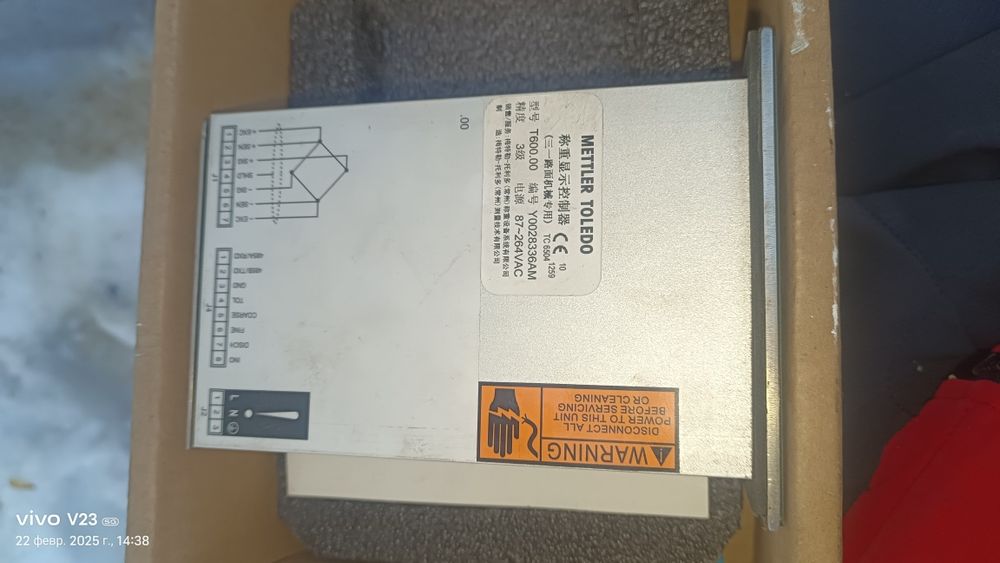 Измеритель для бсу