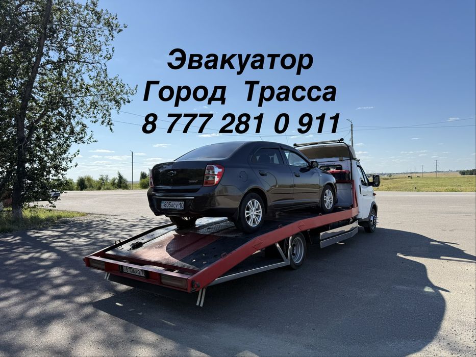 Эвакуатор недорого.