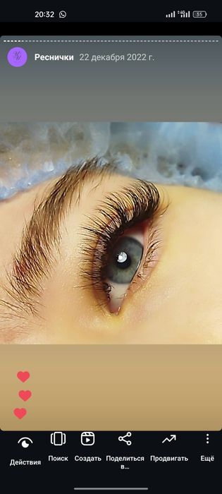 Наращивание ресниц