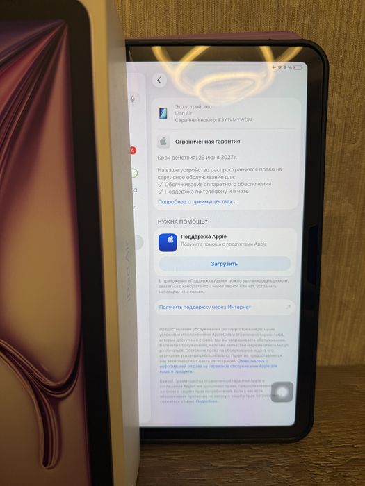 Продам планшет Ipad 11 2025 M3 purple