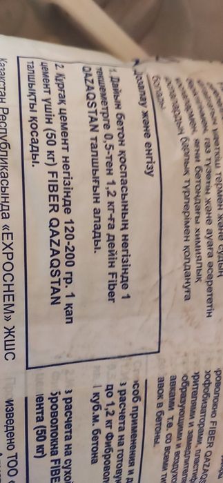 Фиброволокно Fiber