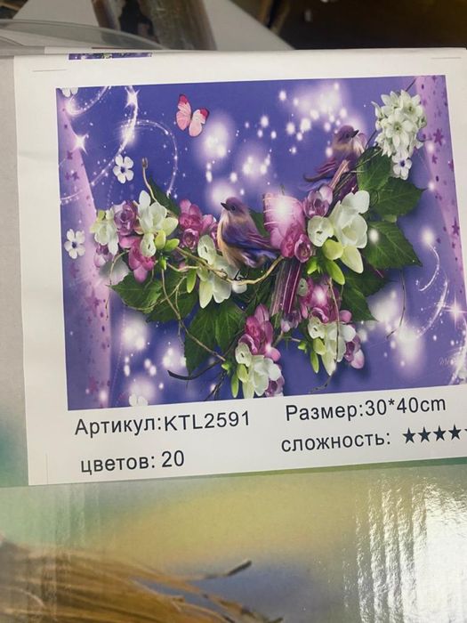 Картинка по номерам