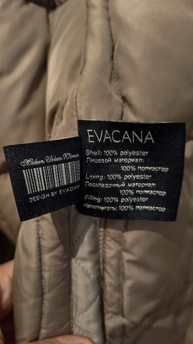 Куртка зимняя EVACANA
