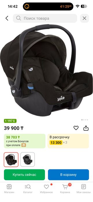 Автолюлька с 0 месяцев