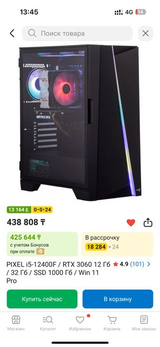 Игровой компьютер