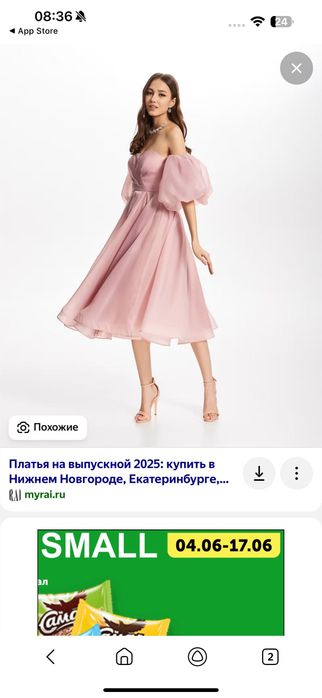 Продаю вечернее платье , бледно розовое