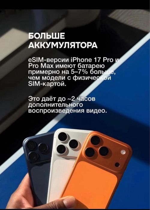 iPhone 17 pro max 512, Айфон 17 про мах 512гб