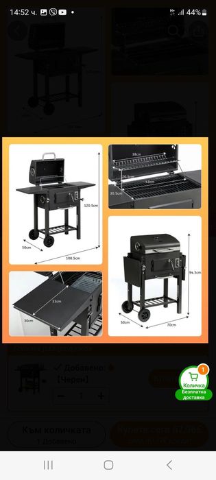 Барбекю градинско с термометър