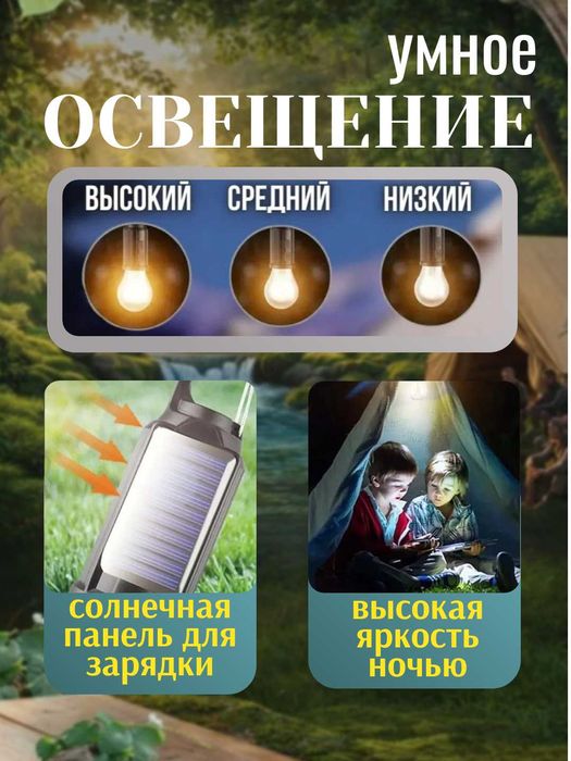 Фонарь кемпинговый на солнечной батареи,  с крючком, 3 режима света