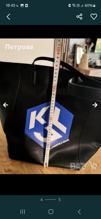 Karl lagerfeld чанта