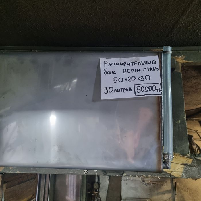 Расширительный бак. Нержавейка