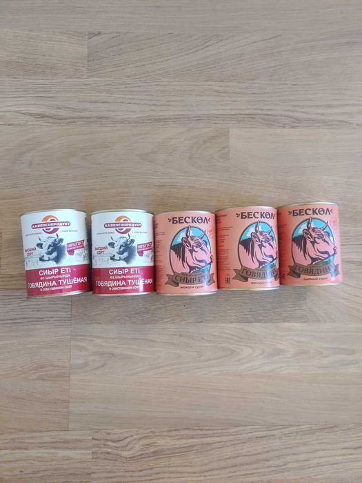 Говядина тушеная